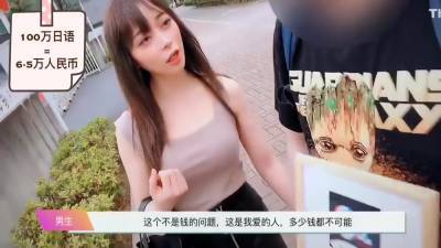 Jelly Media Picking Up A Japanese Girl With Money Chinese Uncen Porn - upornia.com - Japan - China