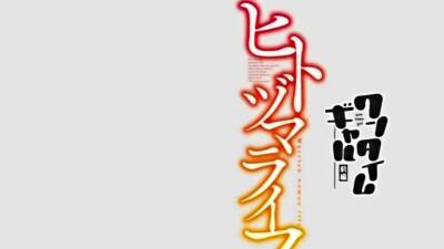 Hitozuma Life episodio 1 Sub ita - icpvid.com