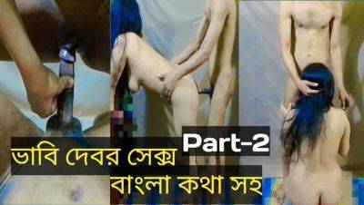 Desi Bhabi Fucks Devar Hard - Homemade Indian Sex Part 2 - porntry.com - India